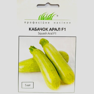 Кабачки Арал F1 (5шт)