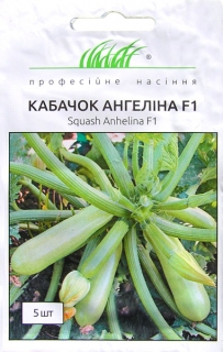 Кабачки Ангеліна F1 (5шт)