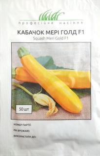Кабачки Мері Голд F1 (50шт)