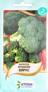 Капуста брокколі Вярус (0.5г)