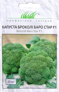 Капуста брокколі Баро Стар F1 (20шт)