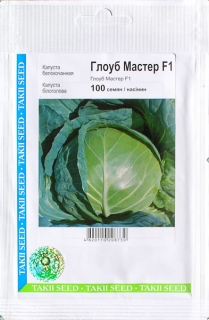 Капуста середня Глоуб Мастер (100шт)