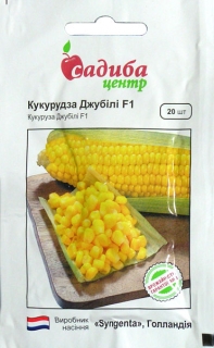 Кукурудза цукрова Джубілі F1 (20шт)