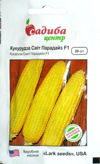 Кукурудза цукрова Світ Парадайз F1 (20шт)