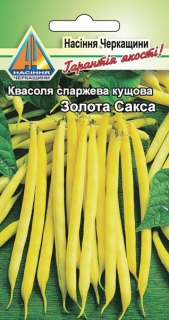 Квасоля Золота Сакса спаржева (20г)