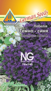 Лобелія темно - синя (0.1г)