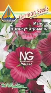 Малопе Блискучо-рожева (0.3г)