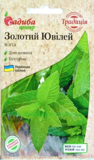 Мята Золотий Ювілей (0.1г)