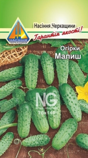 Огірки Малиш (1г)