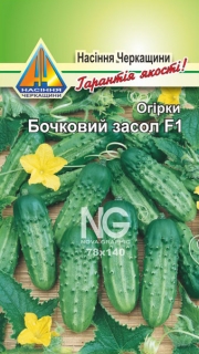 Огірки Бочковий засол F1 (0.5г)