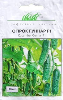 Огірки Гуннар F1 (10шт)