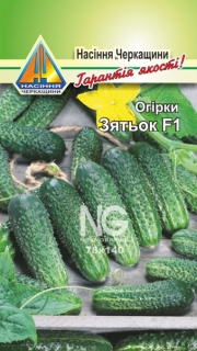 Огірки Зятьок F1 (1г)