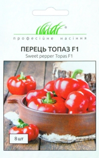 Перець солодкий Топаз F1 круглий червоний (8шт)