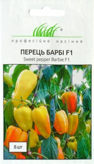 Перець солодкий Барбі F1 (8шт)