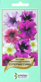 Петунія Супербіссіма суміш (50шт)