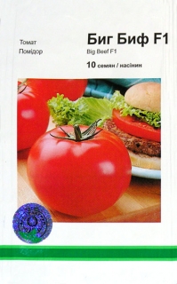 Помідори Біг Біф (10шт)