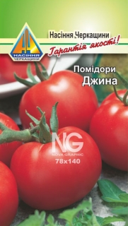 Помідори Джина (0.2г)