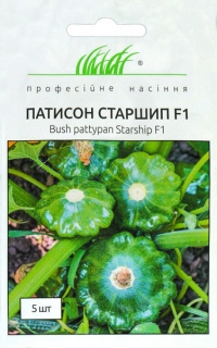 Патисони Старшип F1 зелений (5шт)