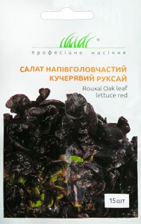Салат Руксай червоний дуболисний (15шт)