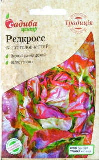 Салат Редкросс (0.5г)