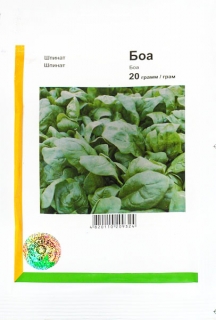 Шпинат Боа (20г)