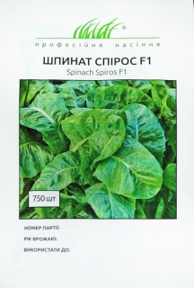 Шпинат Спірос F1 (750шт)