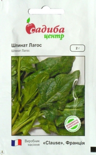 Шпинат Лагос (2г)