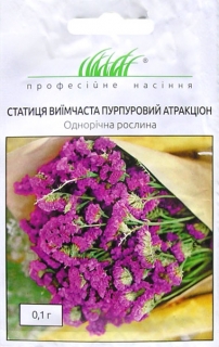 Статиця Пурпуровий атракціон виїмчаста (0.1г)