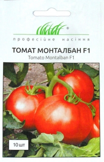 Помідори Монталбан F1 (10шт)