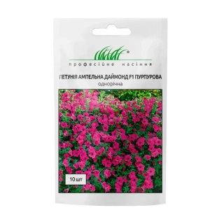 Петунія Даймонд F1 пурпурова (10шт)