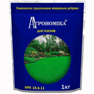 Агрономіка для ГАЗОНІВ (1кг)