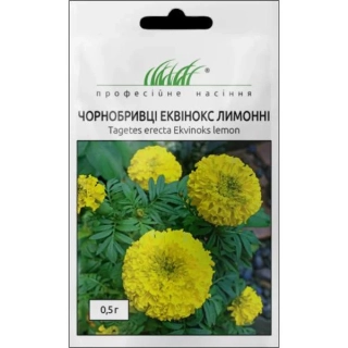 Чорнобривці Еквінокс лимонні *ПрофНас (0.5г)