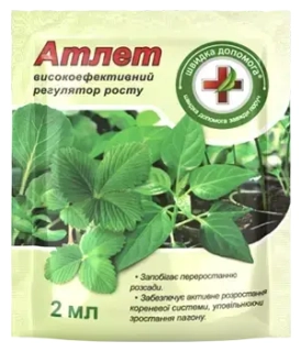 Атлет Швидка допомога (2мл)
