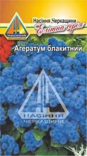 Агератум Голубий (5г)