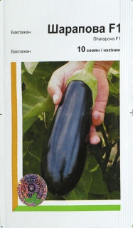 Баклажан Шарапова (10шт)