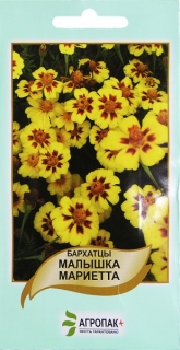 Чорнобривці Крихітка Марієтта (0.5г)