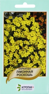 Чорнобривці Лимонна розкіш (0.1г)