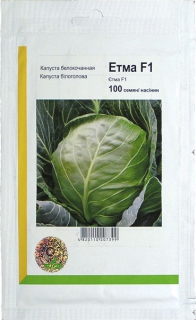 Капуста рання Етма (100шт)
