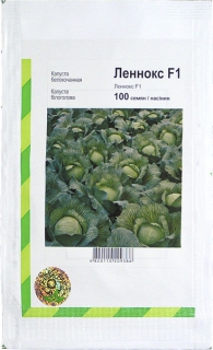 Капуста пізня Леннокс (100шт)