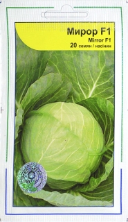 Капуста рання Мірор (20шт)