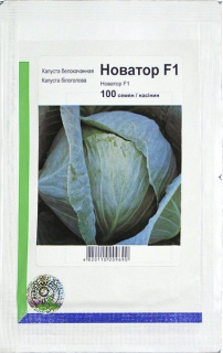 Капуста пізня Новатор (100шт)