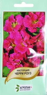 Настурція Черрі Роуз (2г)