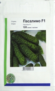 Огірки Пасалімо (100шт)