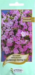 Петунія сурфінія Даймонд Перл (5шт)