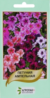 Петунія Ампельна суміш (50шт)