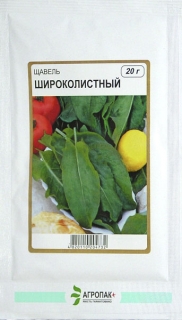 Щавель Широколистний (20г)