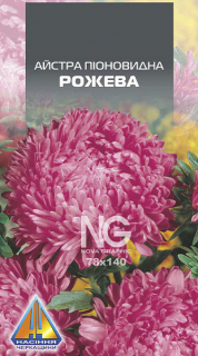 Айстра Піоновидна Рожева (0,3г)
