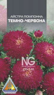 Айстра Помпонна темно-червона (0.2г)