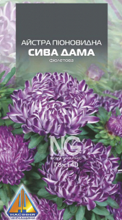 Айстра Сива Дама (0.2г)