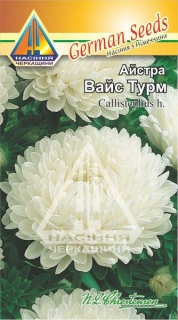 Айстра Піоновидна Вайс Турм (0,2г)
